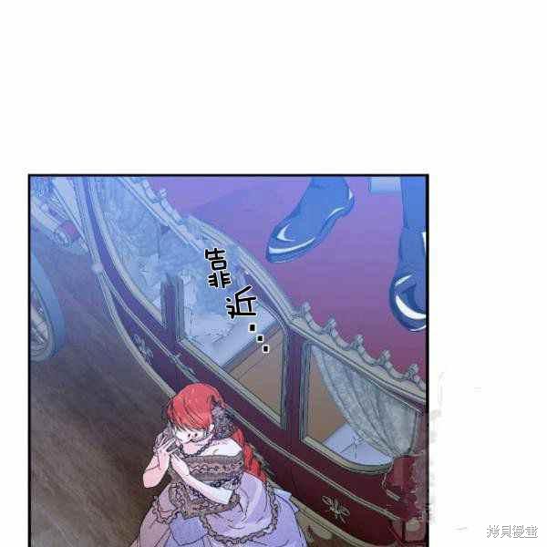 《绝症恶女的幸福结局》漫画最新章节第59话免费下拉式在线观看章节第【100】张图片