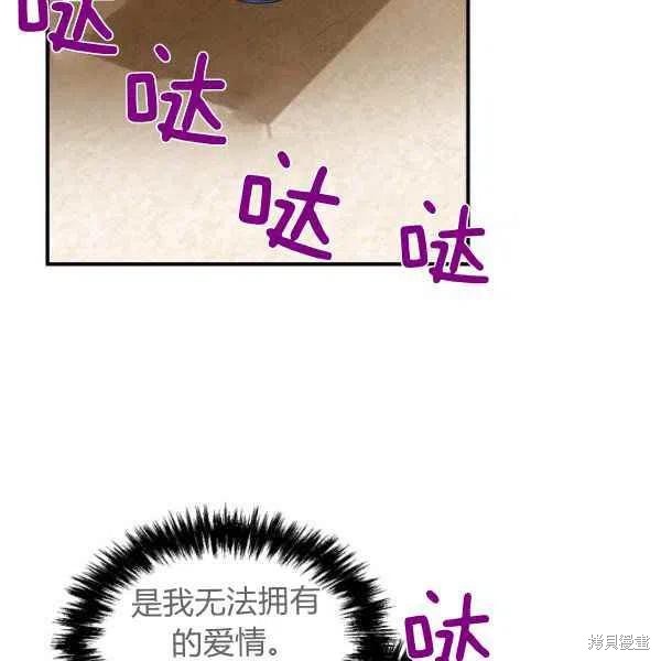 《绝症恶女的幸福结局》漫画最新章节第50话免费下拉式在线观看章节第【54】张图片