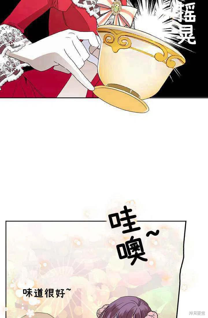 《绝症恶女的幸福结局》漫画最新章节第41话免费下拉式在线观看章节第【47】张图片