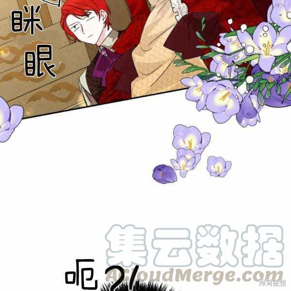 《绝症恶女的幸福结局》漫画最新章节第52话免费下拉式在线观看章节第【5】张图片