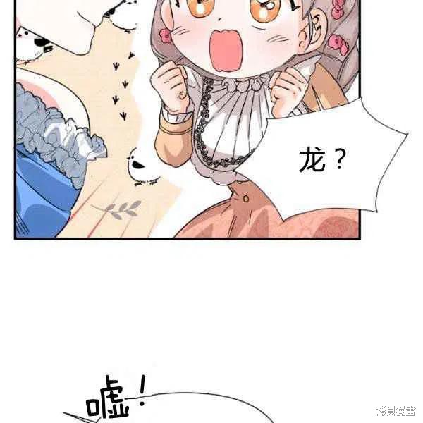 《绝症恶女的幸福结局》漫画最新章节第51话免费下拉式在线观看章节第【42】张图片