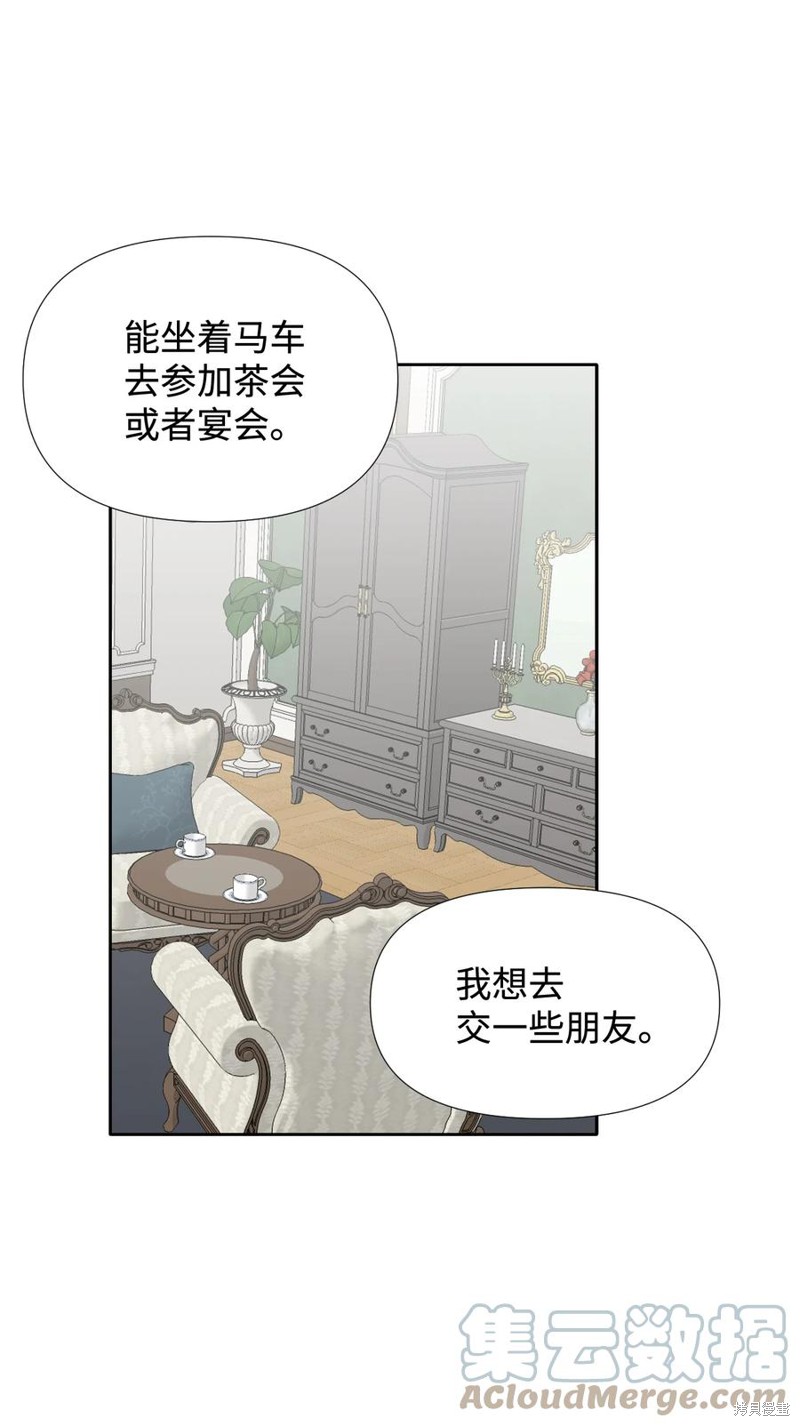 《绝症恶女的幸福结局》漫画最新章节第23话免费下拉式在线观看章节第【25】张图片