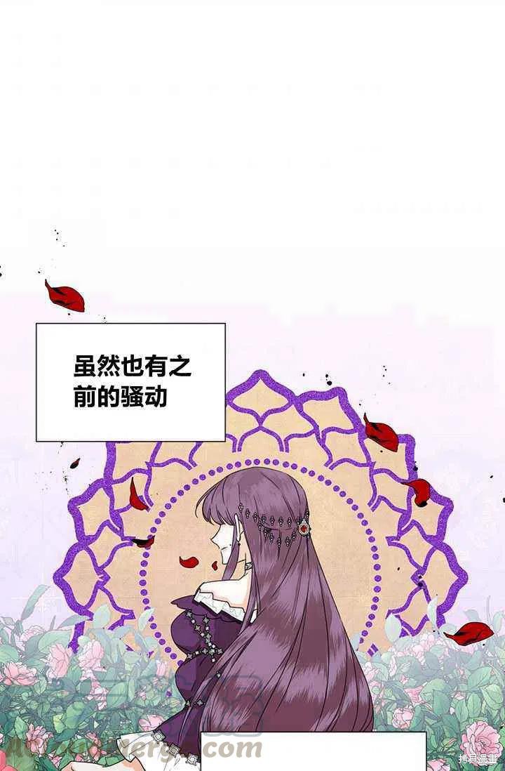 《绝症恶女的幸福结局》漫画最新章节第44话免费下拉式在线观看章节第【46】张图片