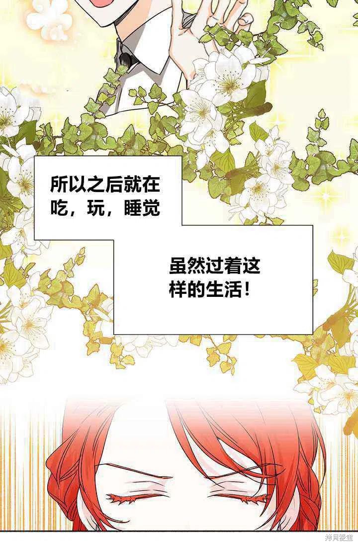 《绝症恶女的幸福结局》漫画最新章节第45话免费下拉式在线观看章节第【38】张图片