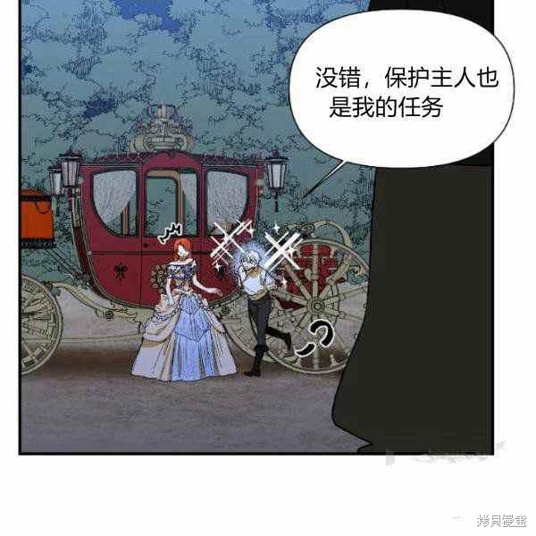 《绝症恶女的幸福结局》漫画最新章节第59话免费下拉式在线观看章节第【108】张图片