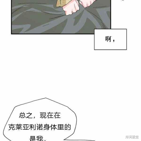 《绝症恶女的幸福结局》漫画最新章节第55话免费下拉式在线观看章节第【23】张图片