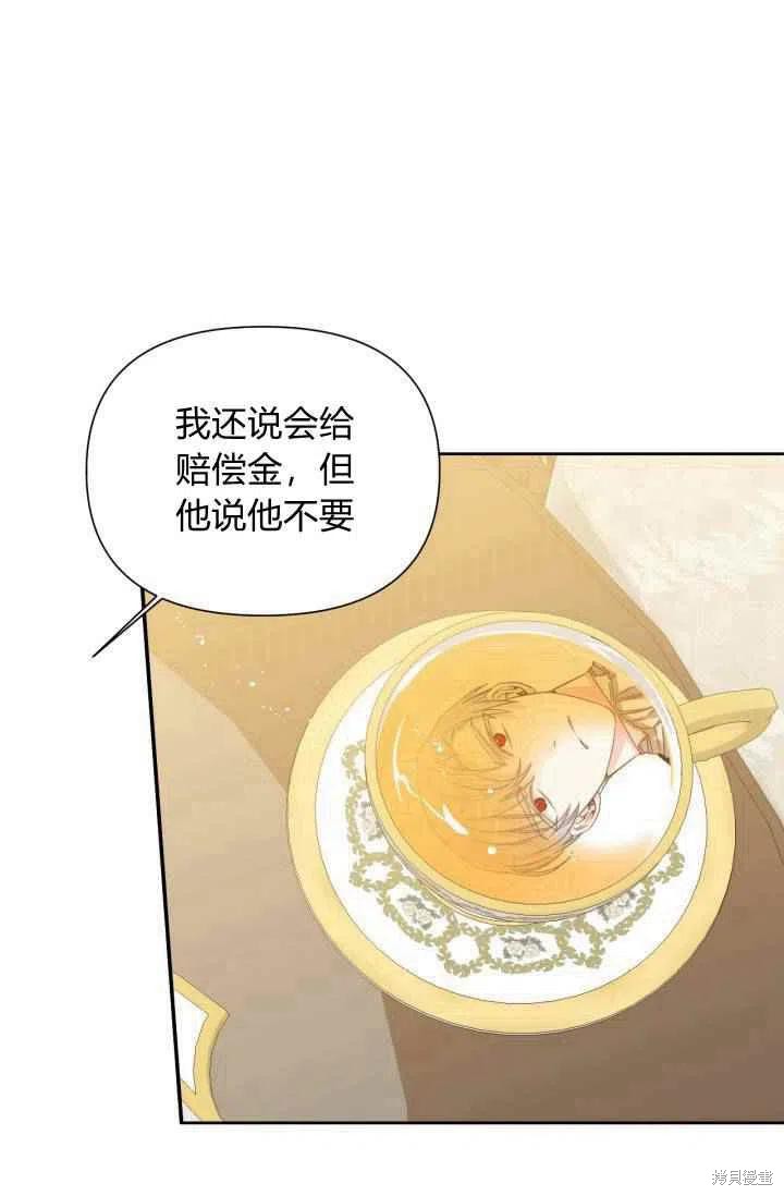 《绝症恶女的幸福结局》漫画最新章节第47话免费下拉式在线观看章节第【39】张图片