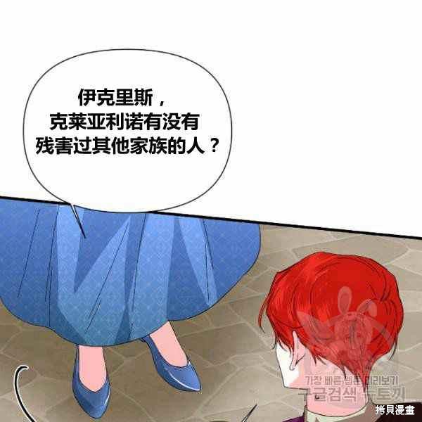 《绝症恶女的幸福结局》漫画最新章节第53话免费下拉式在线观看章节第【80】张图片