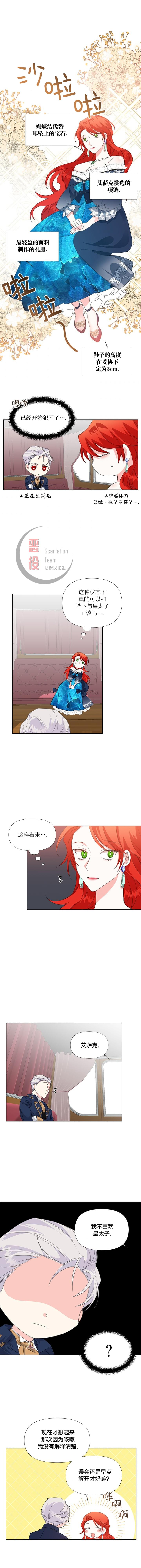 《绝症恶女的幸福结局》漫画最新章节第11话免费下拉式在线观看章节第【7】张图片