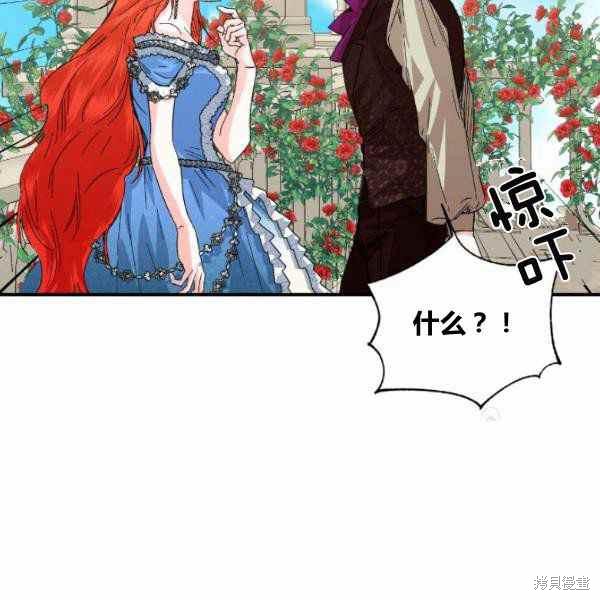 《绝症恶女的幸福结局》漫画最新章节第53话免费下拉式在线观看章节第【75】张图片