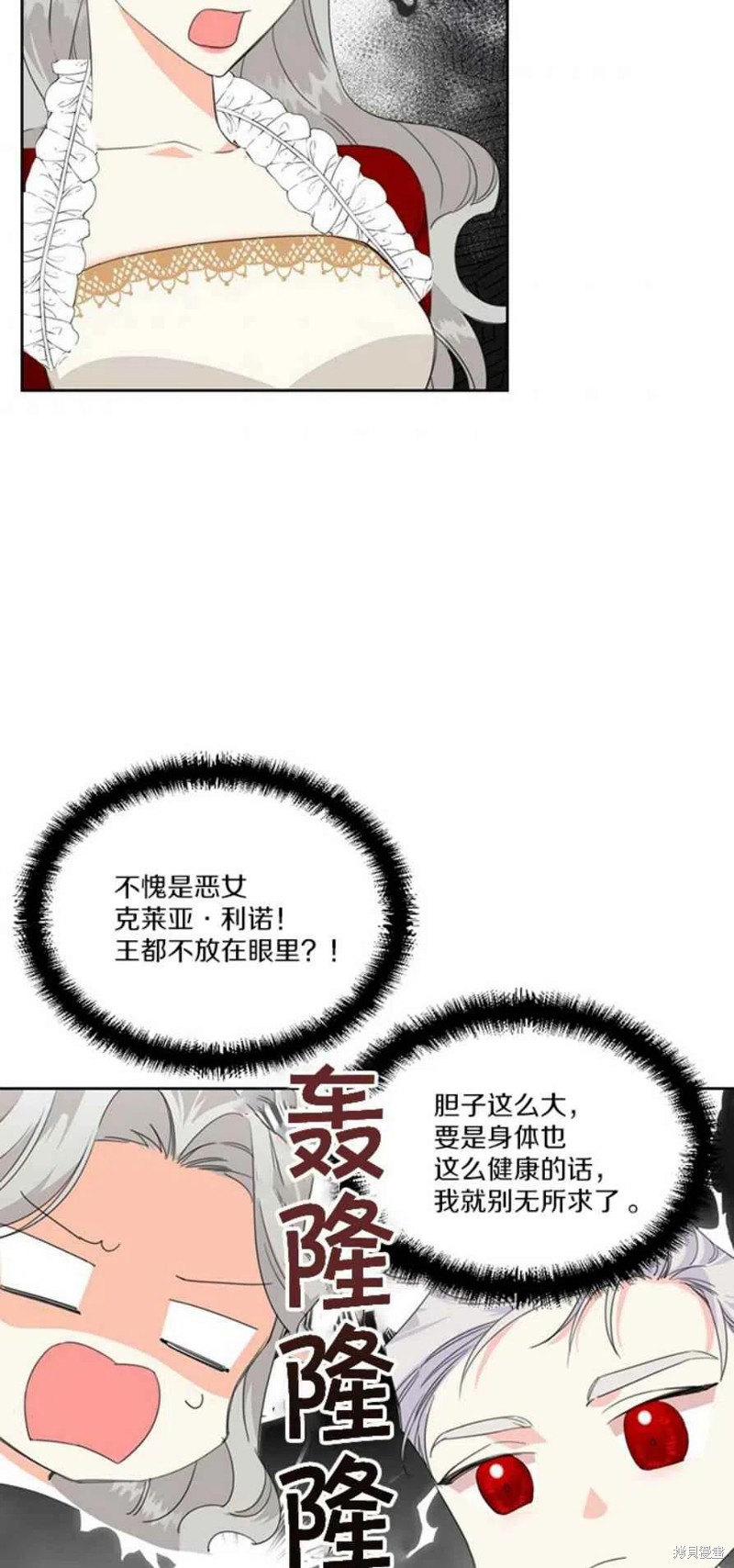 《绝症恶女的幸福结局》漫画最新章节第14话免费下拉式在线观看章节第【5】张图片