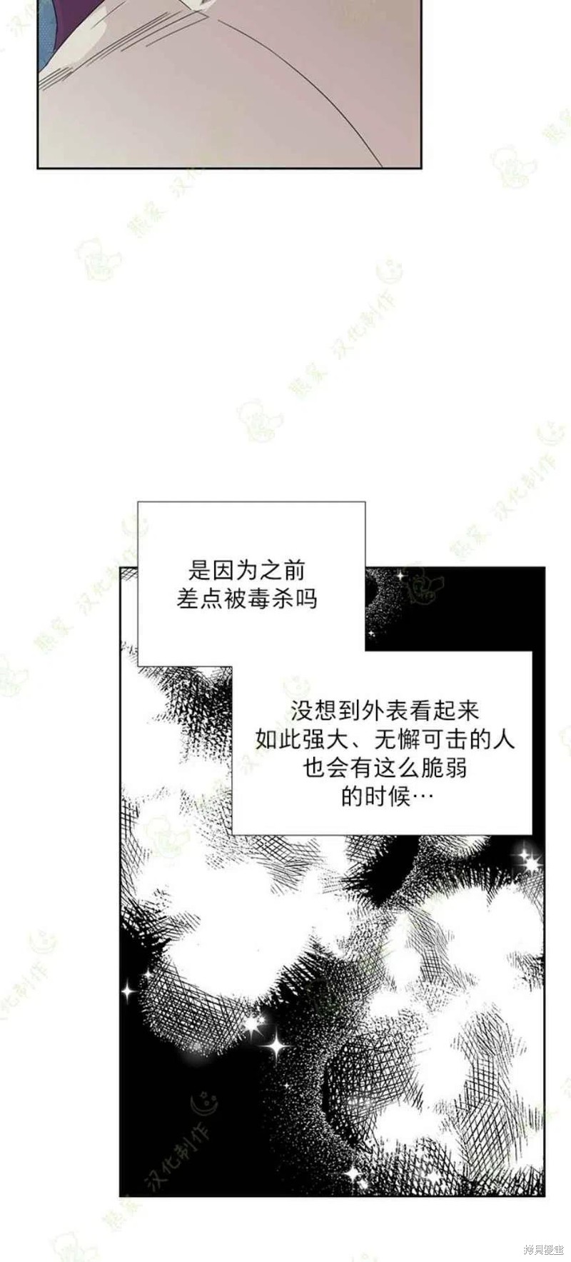 《绝症恶女的幸福结局》漫画最新章节第30话免费下拉式在线观看章节第【20】张图片