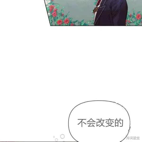 《绝症恶女的幸福结局》漫画最新章节第50话免费下拉式在线观看章节第【88】张图片