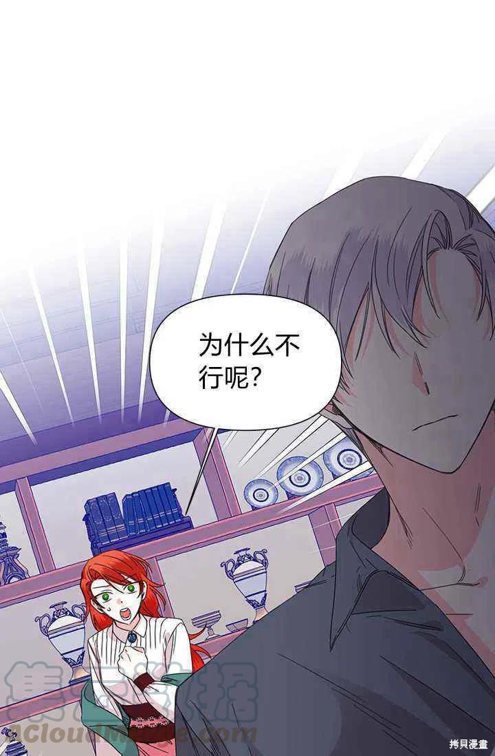 《绝症恶女的幸福结局》漫画最新章节第38话免费下拉式在线观看章节第【1】张图片