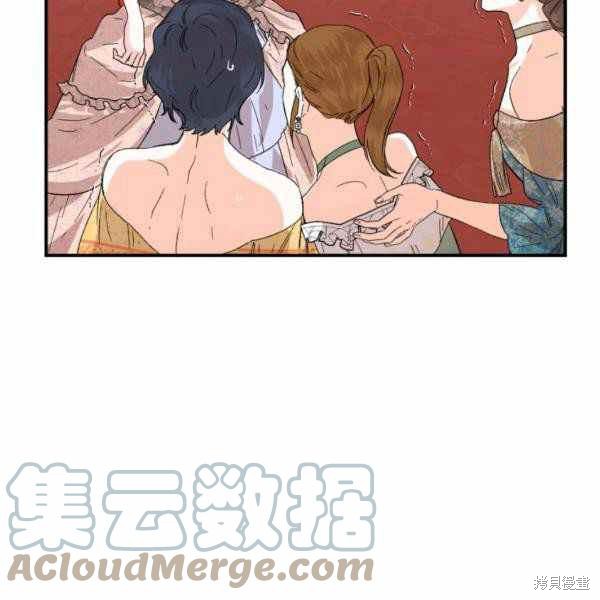 《绝症恶女的幸福结局》漫画最新章节第58话免费下拉式在线观看章节第【41】张图片