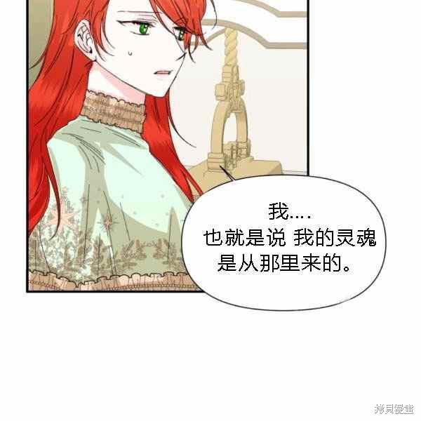 《绝症恶女的幸福结局》漫画最新章节第55话免费下拉式在线观看章节第【32】张图片