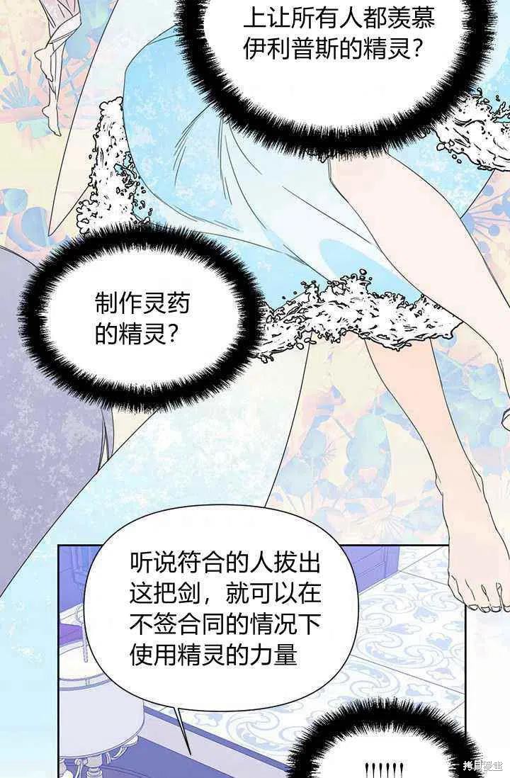 《绝症恶女的幸福结局》漫画最新章节第37话免费下拉式在线观看章节第【56】张图片