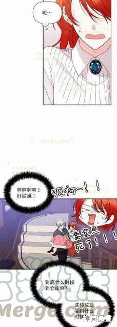 《绝症恶女的幸福结局》漫画最新章节第36话免费下拉式在线观看章节第【37】张图片