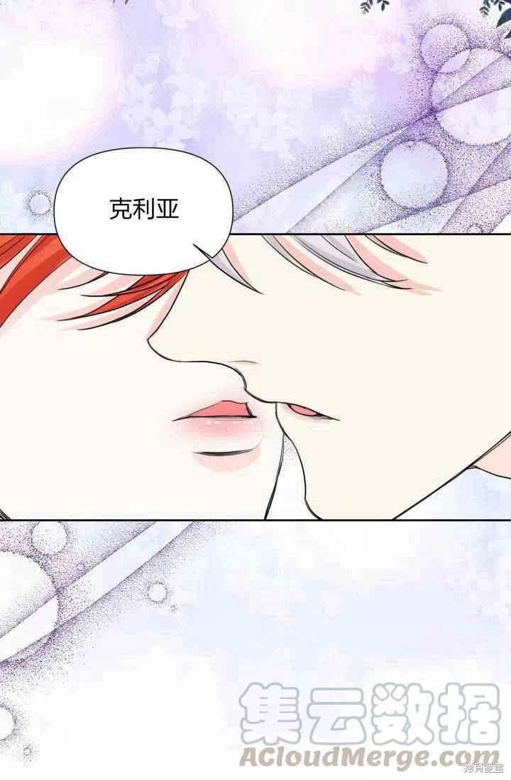 《绝症恶女的幸福结局》漫画最新章节第47话免费下拉式在线观看章节第【67】张图片