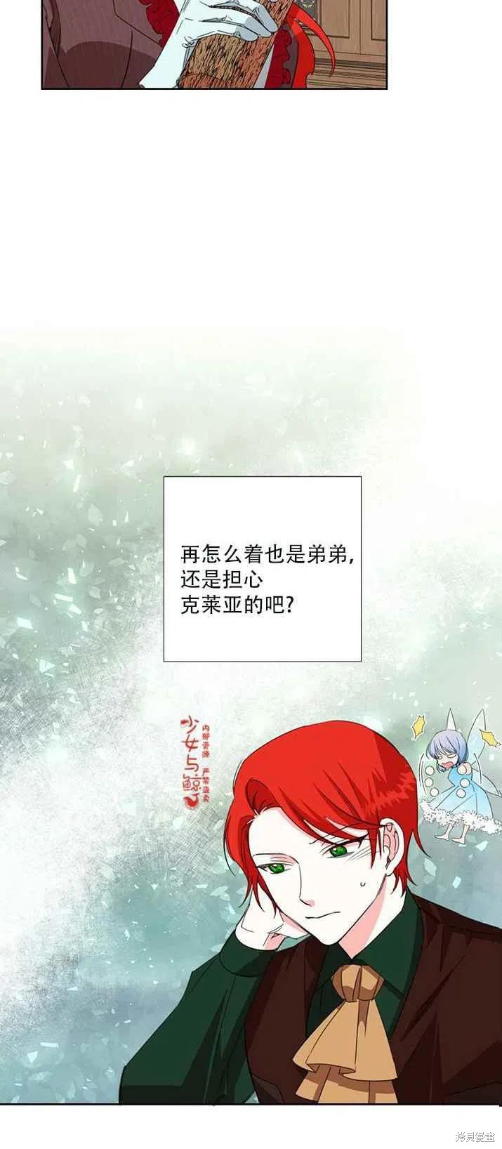 《绝症恶女的幸福结局》漫画最新章节第18话免费下拉式在线观看章节第【8】张图片