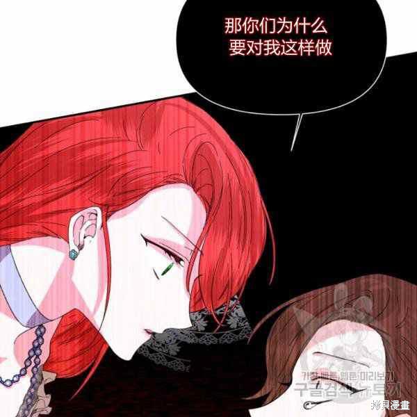 《绝症恶女的幸福结局》漫画最新章节第58话免费下拉式在线观看章节第【48】张图片