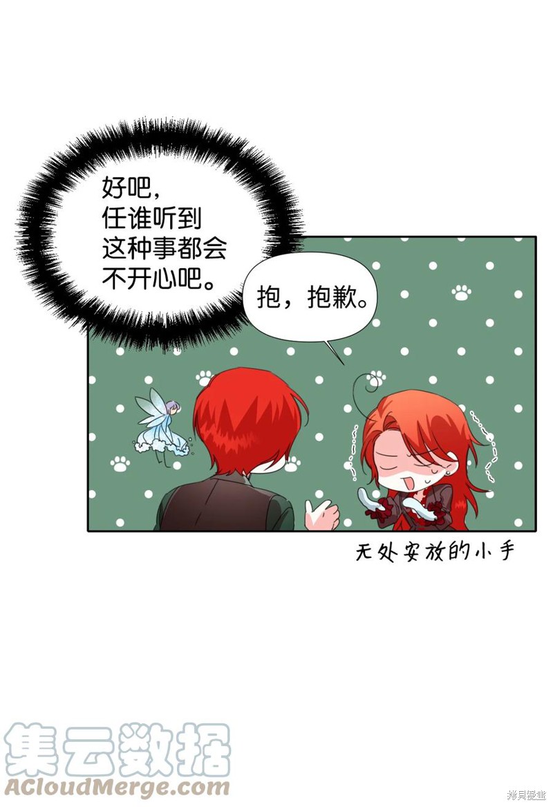 《绝症恶女的幸福结局》漫画最新章节第20话免费下拉式在线观看章节第【7】张图片