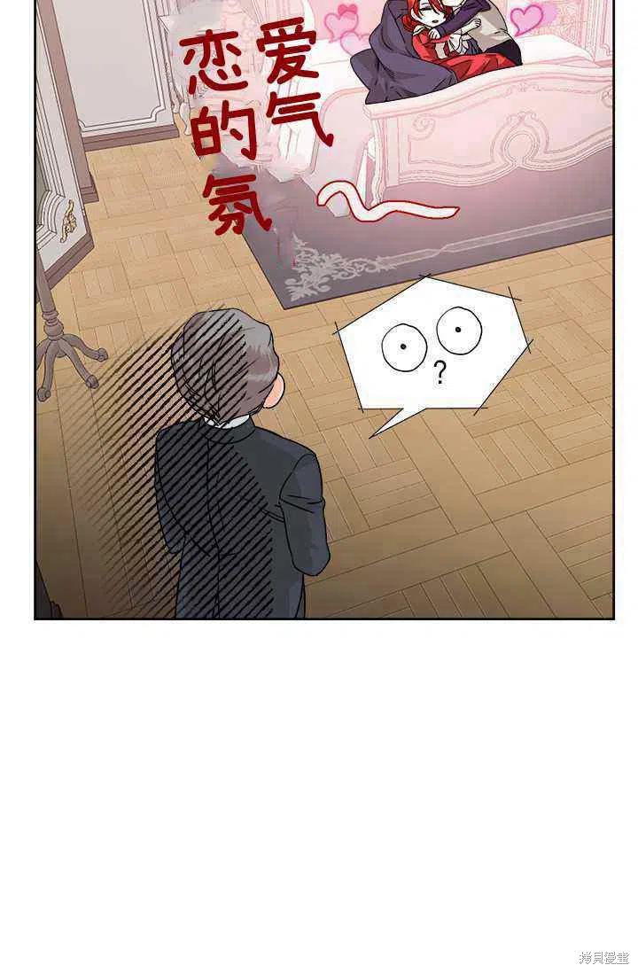 《绝症恶女的幸福结局》漫画最新章节第45话免费下拉式在线观看章节第【21】张图片