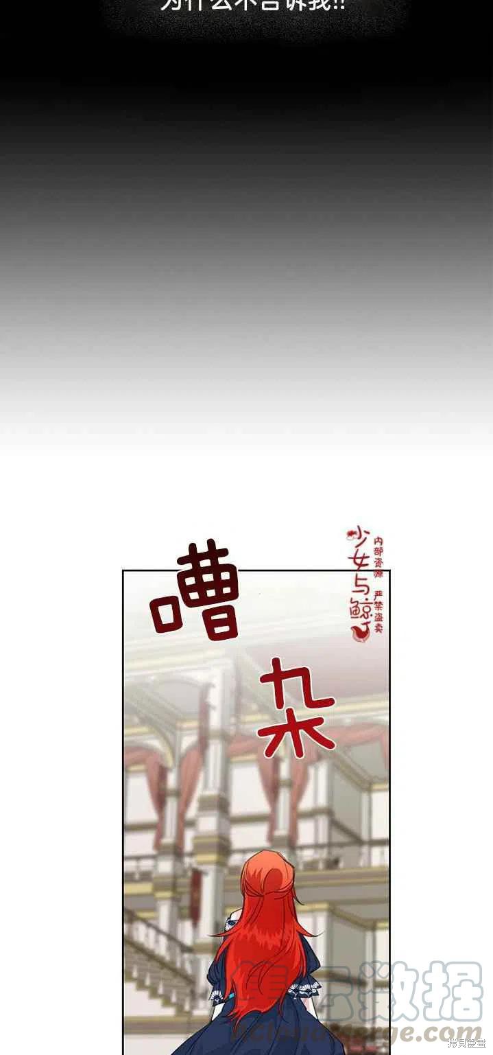 《绝症恶女的幸福结局》漫画最新章节第16话免费下拉式在线观看章节第【22】张图片