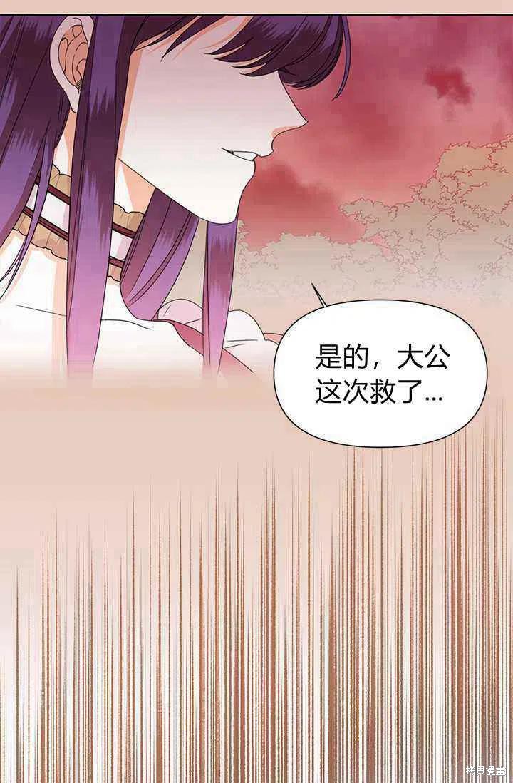 《绝症恶女的幸福结局》漫画最新章节第37话免费下拉式在线观看章节第【21】张图片