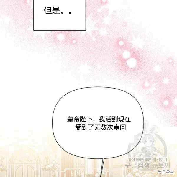 《绝症恶女的幸福结局》漫画最新章节第58话免费下拉式在线观看章节第【104】张图片