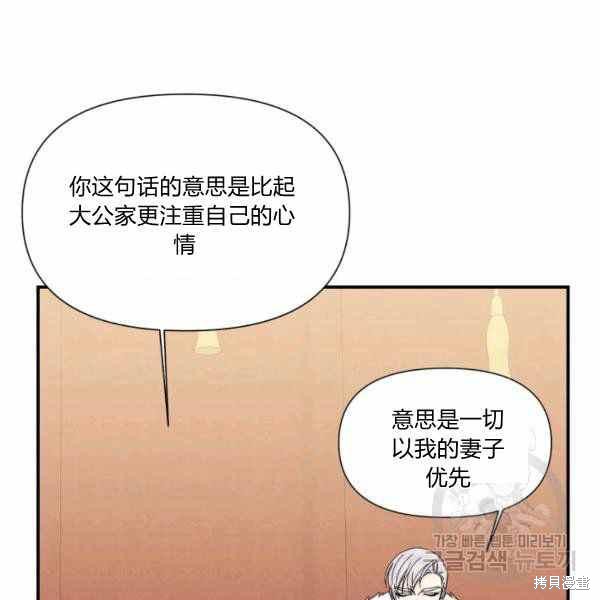 《绝症恶女的幸福结局》漫画最新章节第57话免费下拉式在线观看章节第【42】张图片