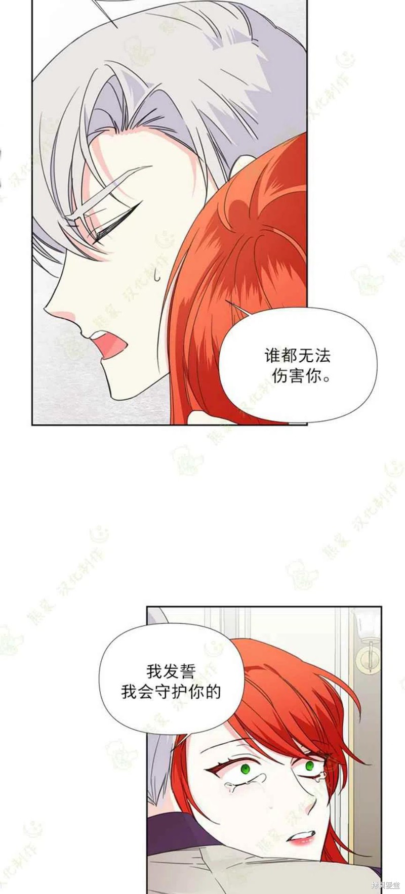 《绝症恶女的幸福结局》漫画最新章节第30话免费下拉式在线观看章节第【17】张图片