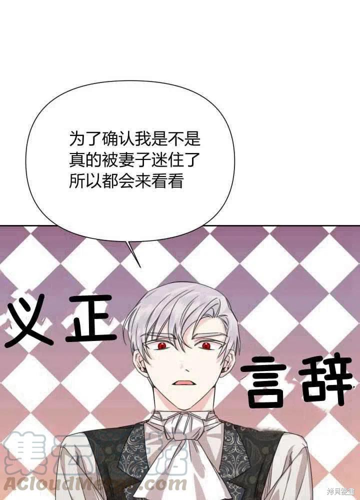 《绝症恶女的幸福结局》漫画最新章节第46话免费下拉式在线观看章节第【28】张图片