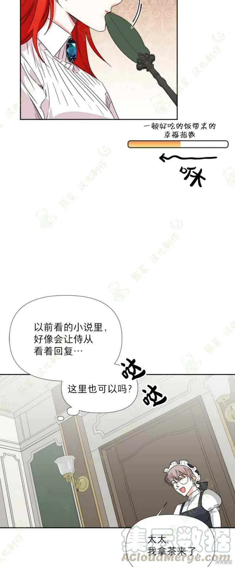 《绝症恶女的幸福结局》漫画最新章节第31话免费下拉式在线观看章节第【37】张图片