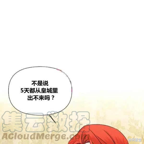 《绝症恶女的幸福结局》漫画最新章节第49话免费下拉式在线观看章节第【1】张图片