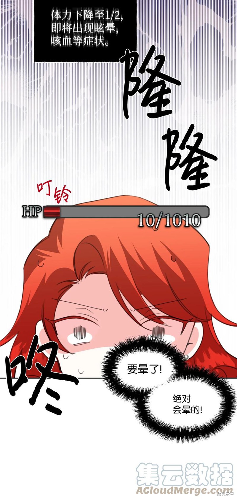 《绝症恶女的幸福结局》漫画最新章节第20话免费下拉式在线观看章节第【34】张图片