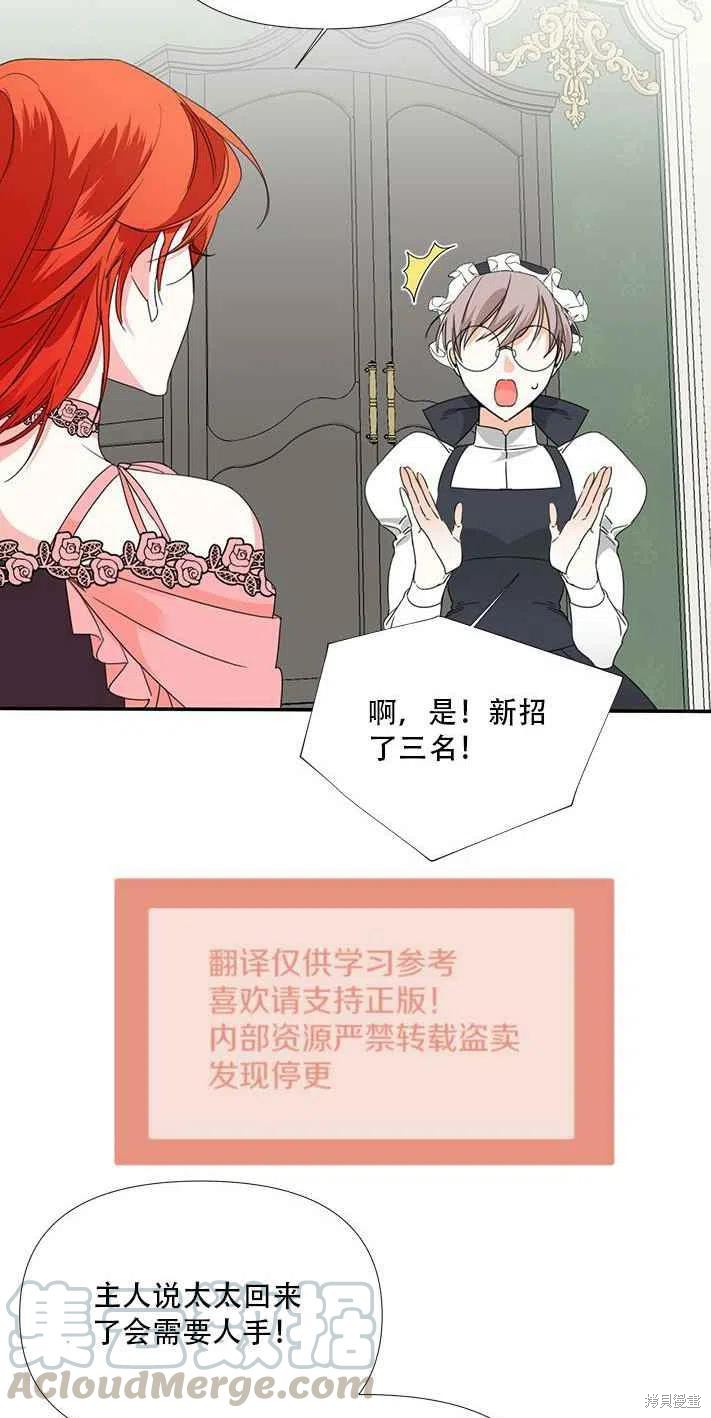 《绝症恶女的幸福结局》漫画最新章节第27话免费下拉式在线观看章节第【16】张图片