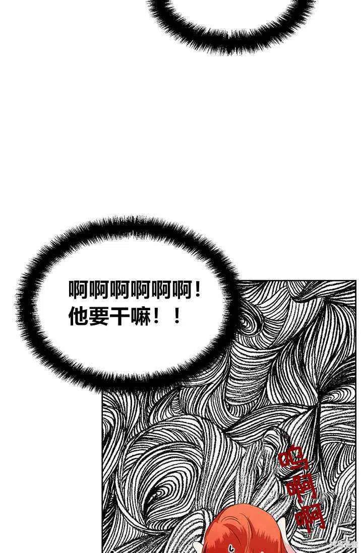 《绝症恶女的幸福结局》漫画最新章节第39话免费下拉式在线观看章节第【2】张图片