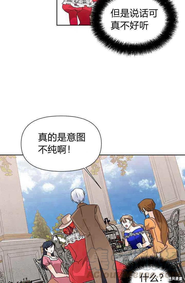 《绝症恶女的幸福结局》漫画最新章节第40话免费下拉式在线观看章节第【37】张图片