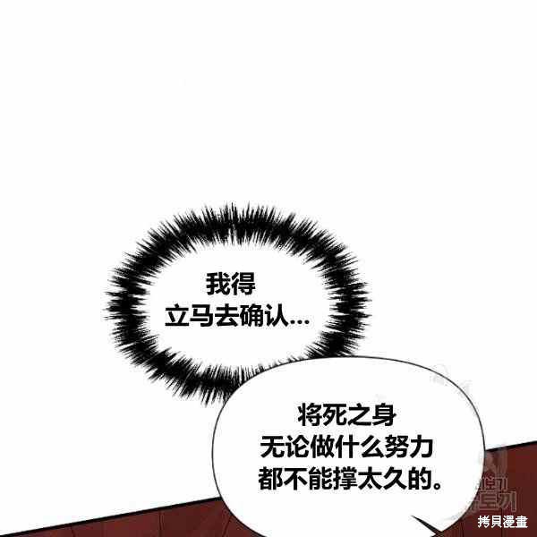 《绝症恶女的幸福结局》漫画最新章节第53话免费下拉式在线观看章节第【3】张图片