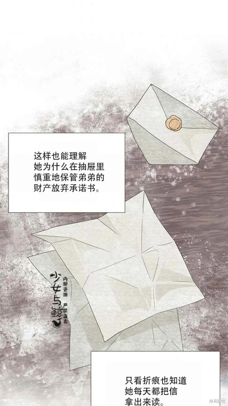 《绝症恶女的幸福结局》漫画最新章节第14话免费下拉式在线观看章节第【47】张图片