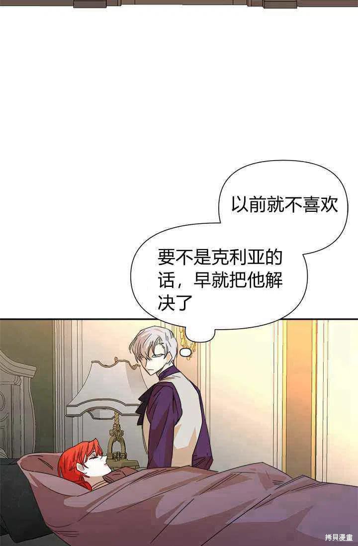 《绝症恶女的幸福结局》漫画最新章节第45话免费下拉式在线观看章节第【2】张图片