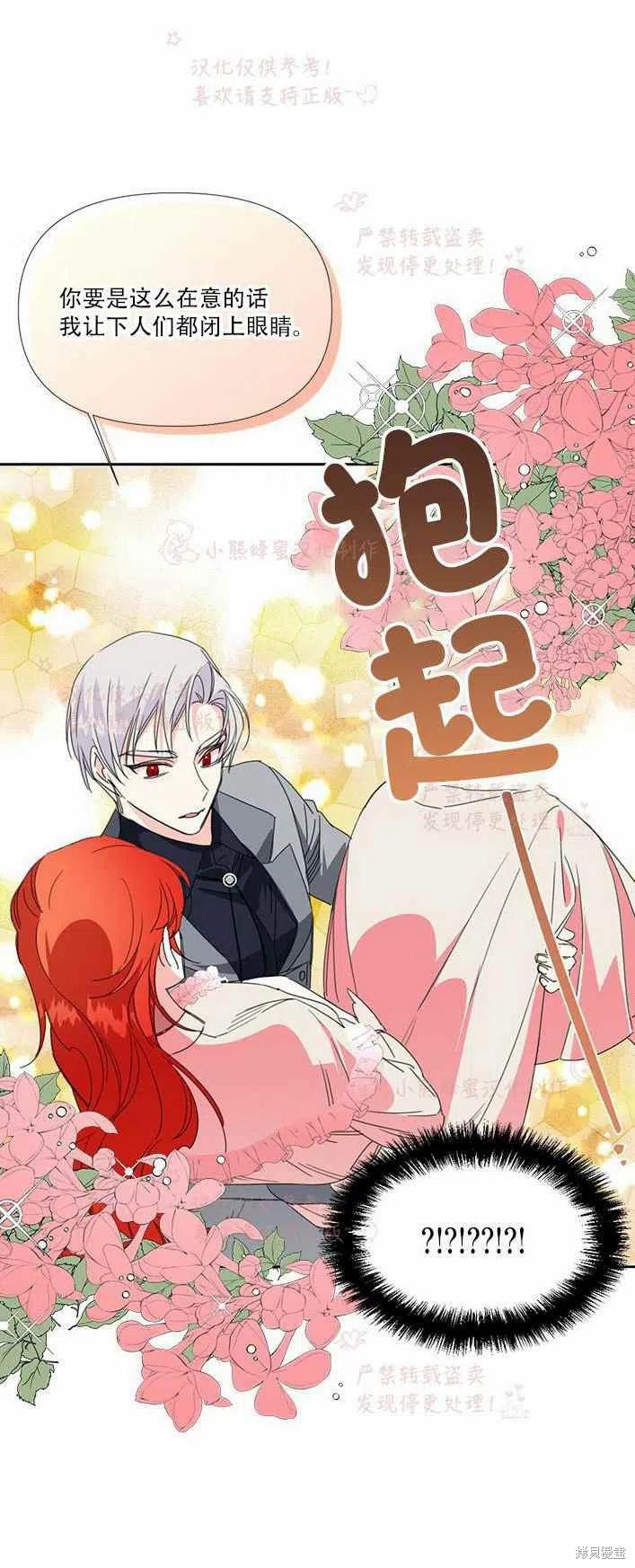 《绝症恶女的幸福结局》漫画最新章节第22话免费下拉式在线观看章节第【48】张图片