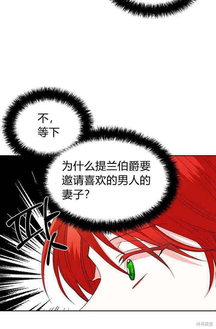 《绝症恶女的幸福结局》漫画最新章节第39话免费下拉式在线观看章节第【33】张图片