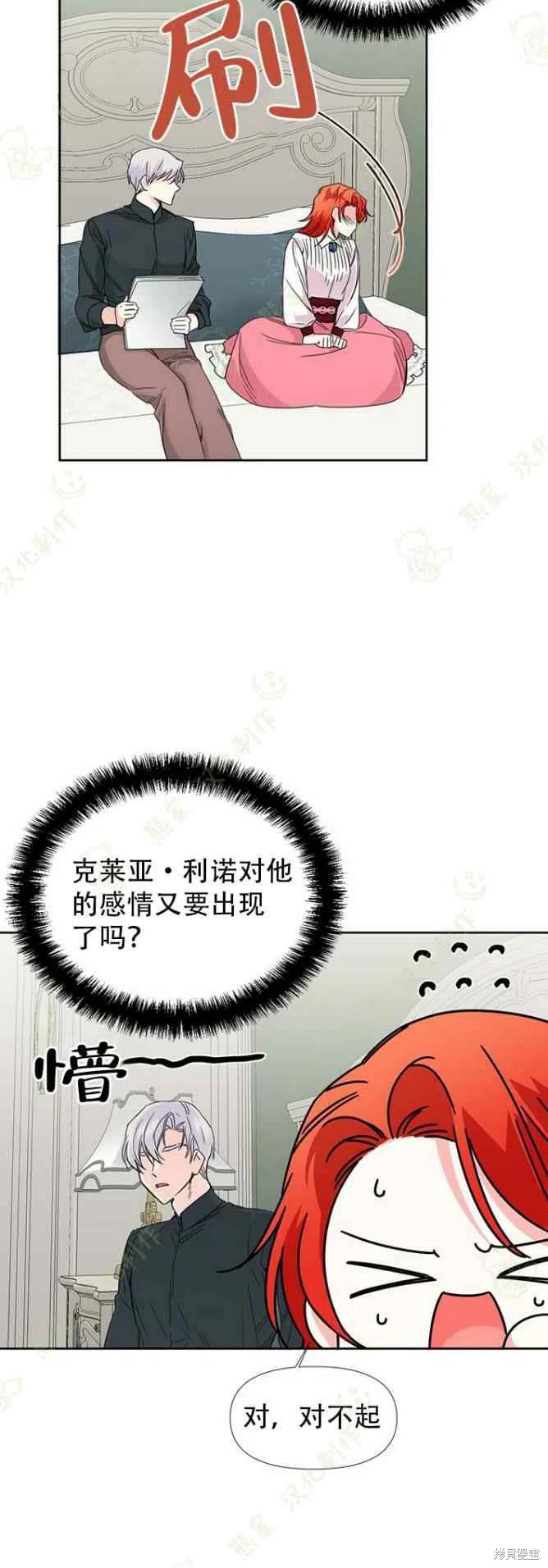 《绝症恶女的幸福结局》漫画最新章节第34话免费下拉式在线观看章节第【2】张图片