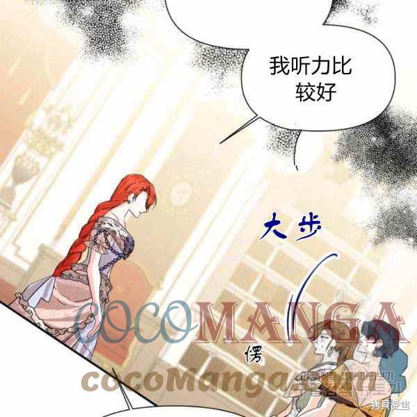 《绝症恶女的幸福结局》漫画最新章节第57话免费下拉式在线观看章节第【70】张图片