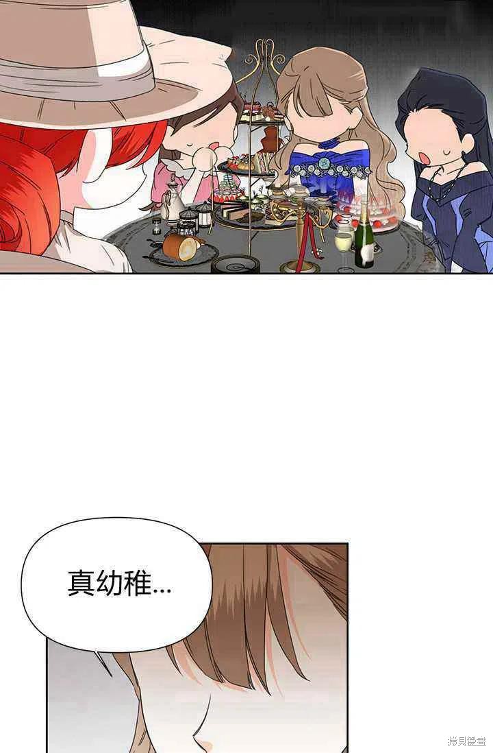 《绝症恶女的幸福结局》漫画最新章节第40话免费下拉式在线观看章节第【32】张图片