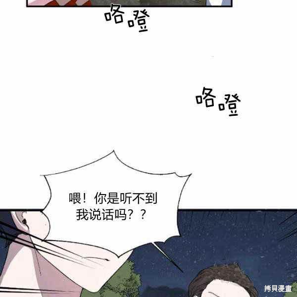 《绝症恶女的幸福结局》漫画最新章节第59话免费下拉式在线观看章节第【18】张图片