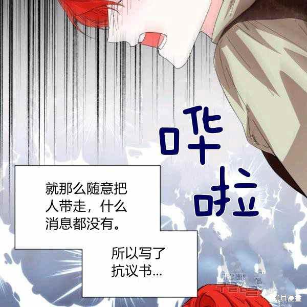 《绝症恶女的幸福结局》漫画最新章节第52话免费下拉式在线观看章节第【52】张图片