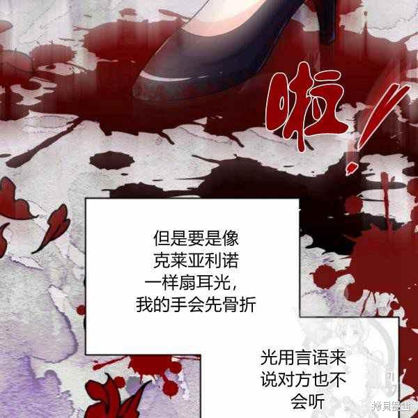 《绝症恶女的幸福结局》漫画最新章节第57话免费下拉式在线观看章节第【47】张图片